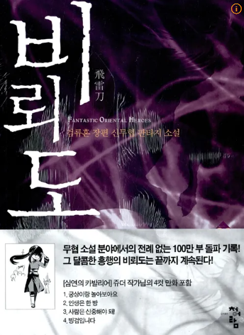 비뢰도
